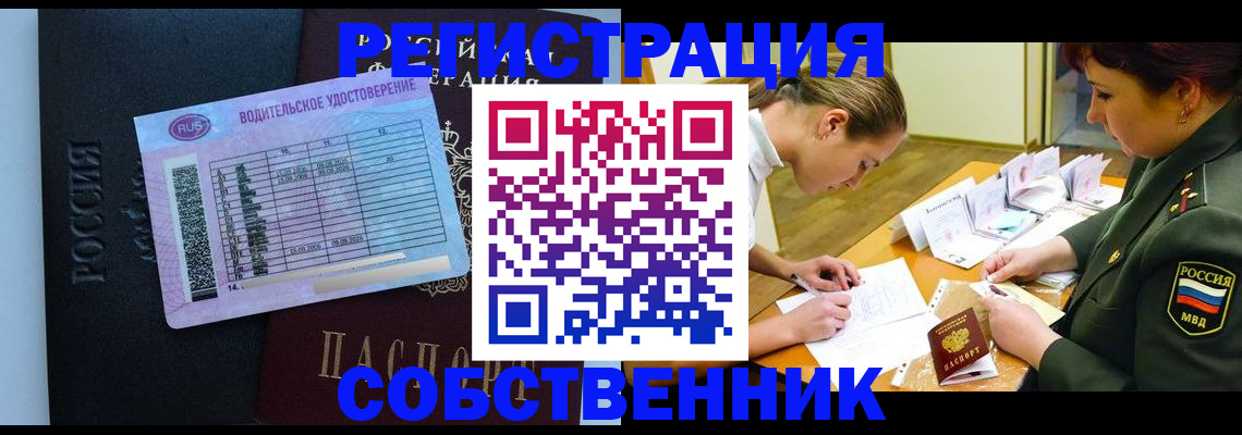 временная регистрация в Альметьевске