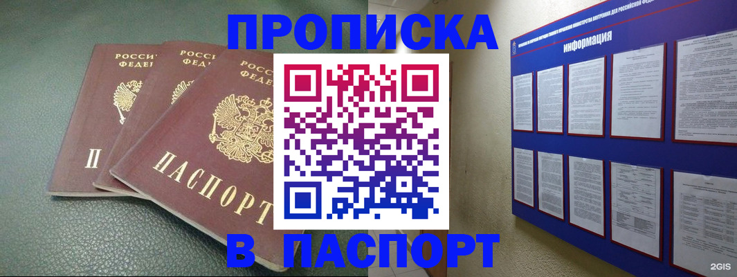 временная регистрация гарантия в Альметьевске