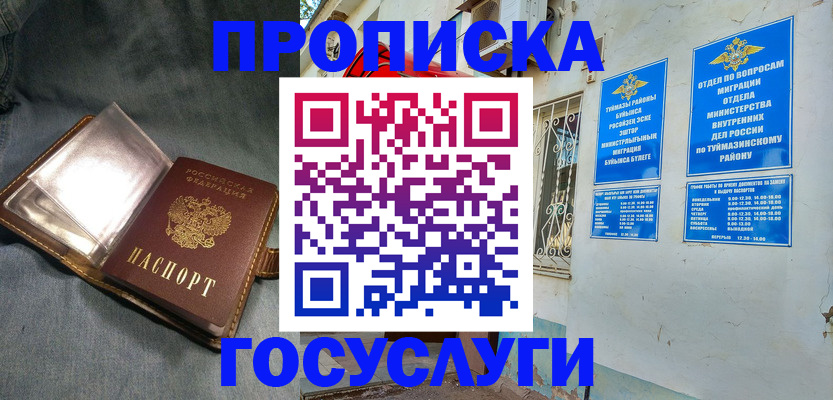 временная регистрация гарантия в Альметьевске