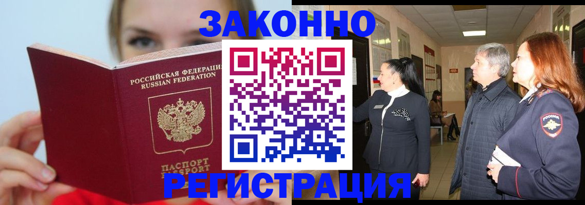 временная регистрация в квартире в Альметьевске