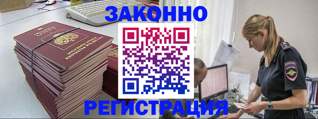 прописка в Альметьевске