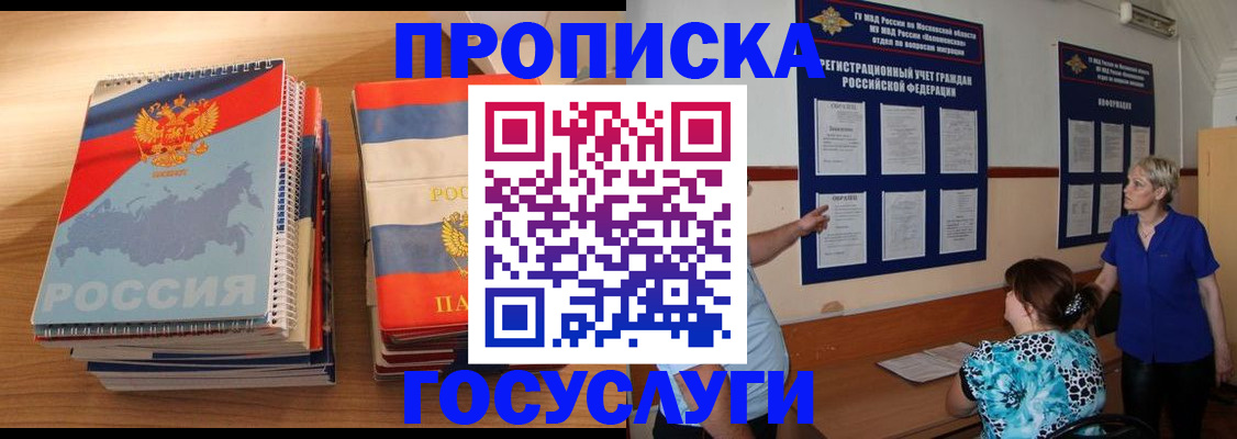 прописка иностранных граждан в Альметьевске