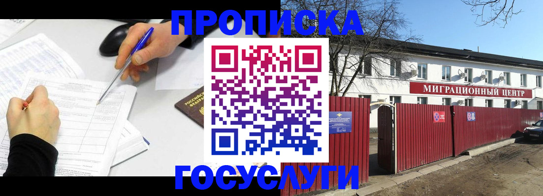 прописка ребенка в Альметьевске